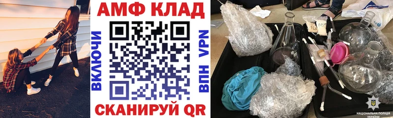 АМФЕТАМИН Розовый  это как зайти  Шахунья 