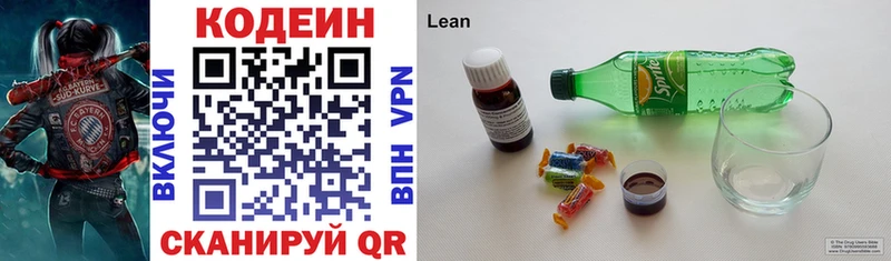 Кодеин напиток Lean (лин)  Шахунья 