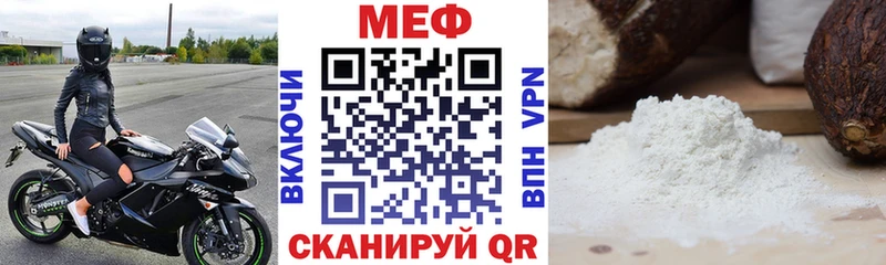 МЯУ-МЯУ VHQ  даркнет сайт  Шахунья 