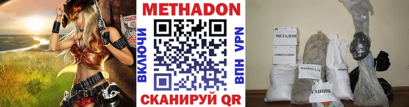Метадон methadone  Шахунья 